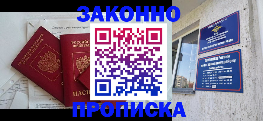 временная регистрация адрес в Слюдянке